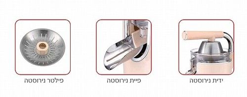 מסחטת הדרים ורימונים 170W NRI-272 UNIVERSE