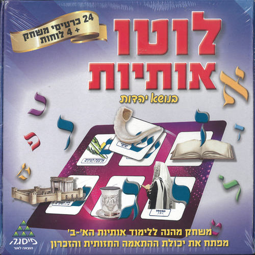 משחק לוטו אותיות