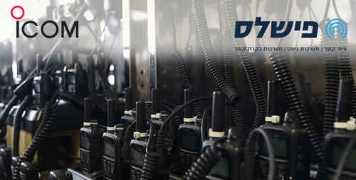 ערכת זיווד להפעלת מכשיר קשר אווירי בתנאי שטח