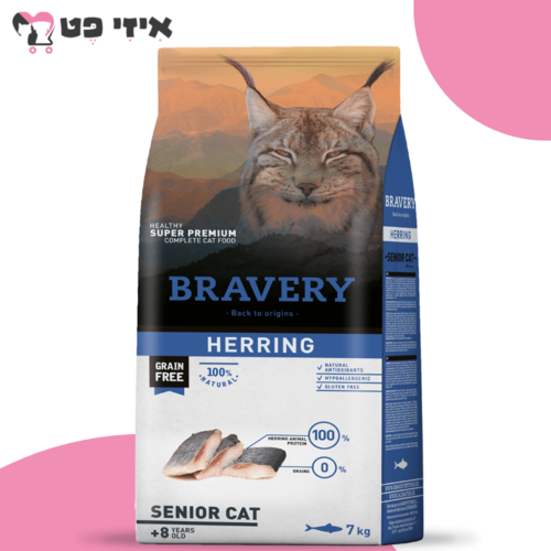 ברייברי הרינג סניור 8+ ללא דגנים וגלוטן לחתולים מבוגרים 7 ק