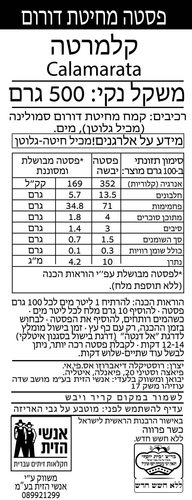פסטה קלמרטה 500 גרם RUSTICHELLA