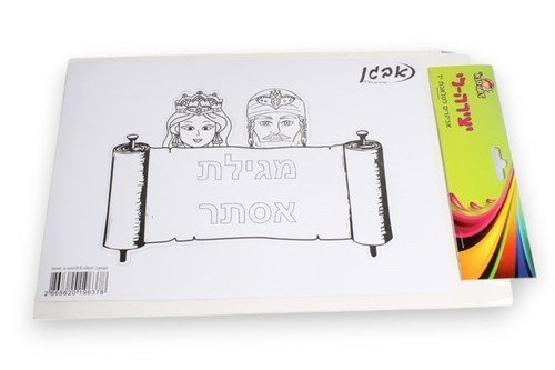 מגילת אסתר קצרה לצביעה