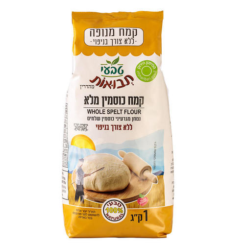 קמח כוסמין מלא מנופה 1 ק