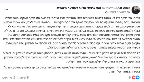 מגבר שמיעה אישי SMARTO, שלושה פתרונות במכשיר אחד