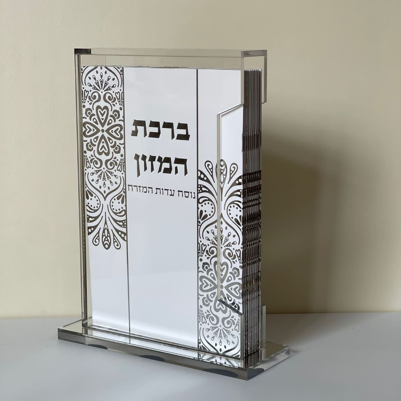 מארז ברכת המזון 