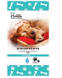 פדים לאימון גורים 14 * יחידות במארז { גודל פד 55 * 55 ס"מ }  מבצע : קנה 1 וקבל 1 * יחידה חינם ! יבואן צמח . 