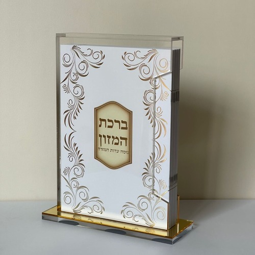 מארז ברכת המזון 