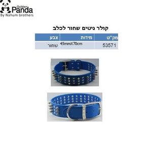 קולר ניטים שחור 70*45 ס"מ