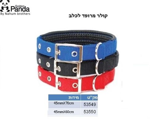 קולר מרופד לכלב xl