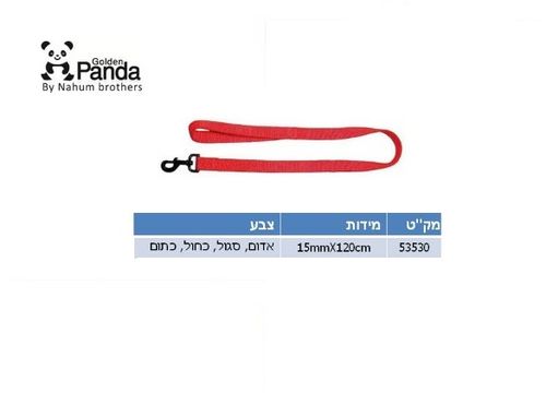 רצועת ניילון כפולה 1.20 מטר