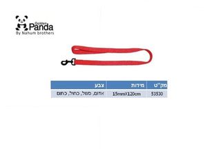 רצועת ניילון כפולה 1.20 מטר