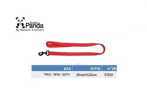 רצועת ניילון כפולה 1.20 מטר