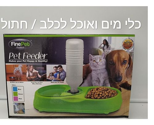 כלי אוכל ומים עם בקבוק לכלב או חתול או מכרסמים