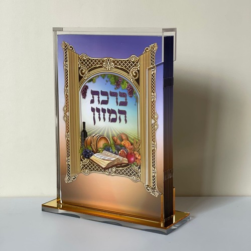 מארז ברכת המזון דגם שבעת המינים
