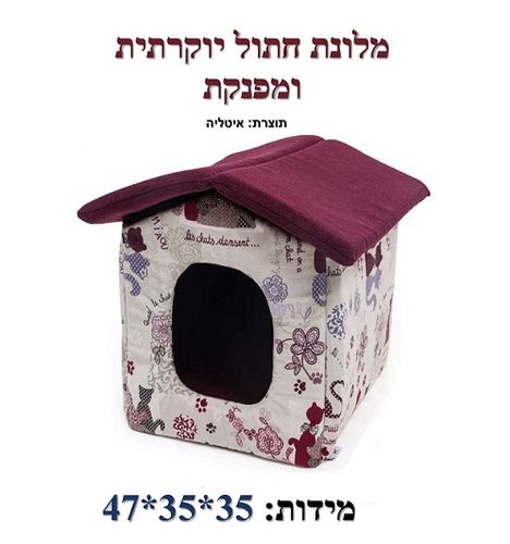 מלות בד יוקרתית לחתול 