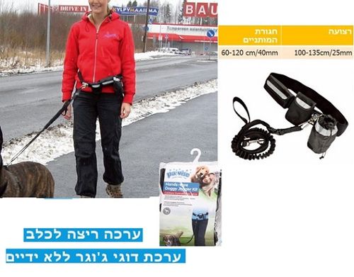 רצועה בערכת ריצה ללא ידיים לכלב מתלבשת על המותנים