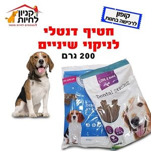 חטיף דנטלי לניקוי שיניים בצורת מברשת שינים  zest : מגיע במספר טעמי פירות - לכבים קטנים בנונים 18 * יח במארז ולכלבים גדולים 6 * יח במארז { משקל 150 גרם } מבצע : קנה 3 * מארזים וקבל 1 * מארז בחינם . 