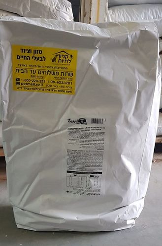 מזון לחתול באריזה 3 ק