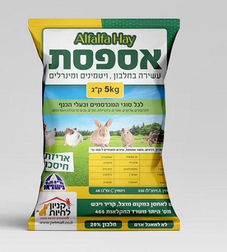 אספסת / חיטה / אחו : בקניית חיסכון 5 ק