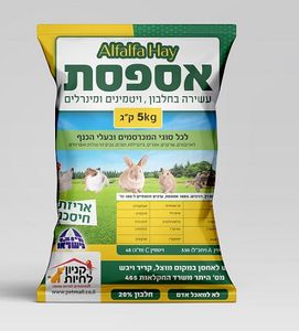 אספסת / חיטה / אחו : בקניית חיסכון 5 ק"ג { מגיעה ב 10* שקיות נפרדות של 500 גרם }.