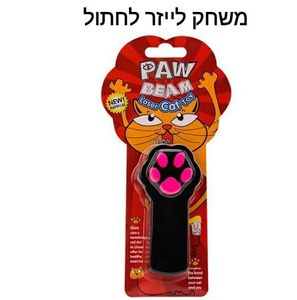 משחק ליזר לחתול 1+1 חינם