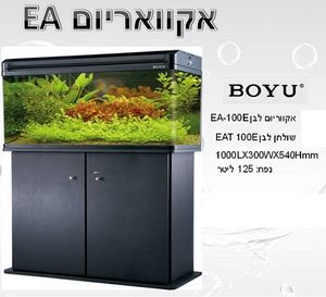אקווריום לבן / שחור / חום דובדבן בויו 1 מטר כולל פילטר + תאורת לידיים + מעמד סטנד - מבצע ! הדפס קופון הנחה של 25% מהאתר והצג אותו בקופת החנות