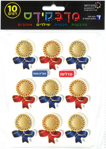 מדבקות מדליות בגווני אדום זהב וכחול זהב/מדבקידס