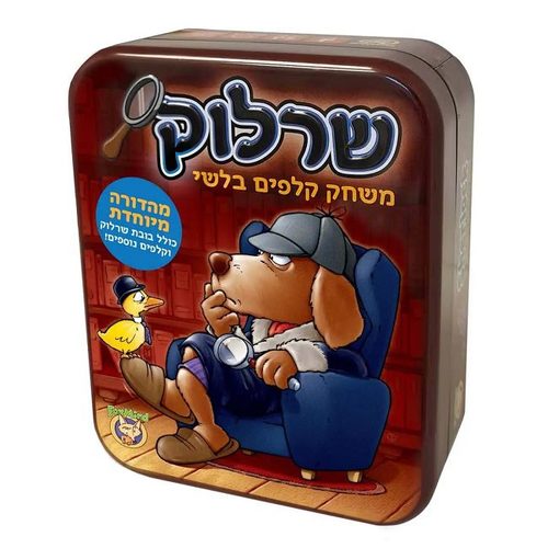 שרלוק בקופ מתכת
