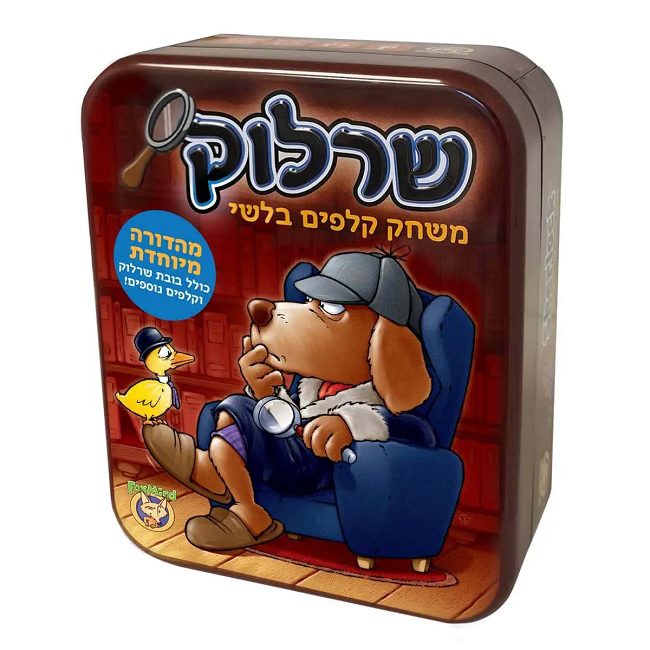 שרלוק בקופ מתכת