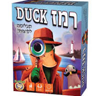 רמז DUCK