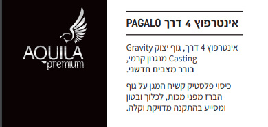 אינטרפוץ 4 דרך PAGALO AQUILA שחור מט וכרום ניקל