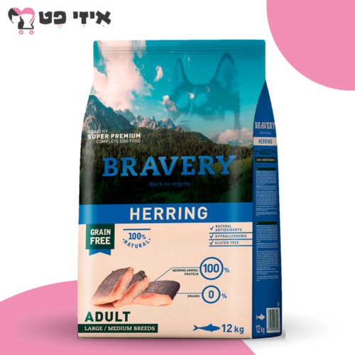 ברייברי הרינג היפואלרגני לכלבים בוגרים 12 ק