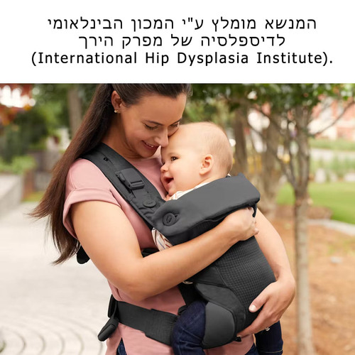 מנשא לתינוק ארגונומי מגיל לידה דגם Cradle Me Lite 3-in-1