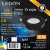 שקוע לד מוגן מים שחור IP65 8W טורינו קדח 75 מ"מ
