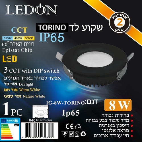 שקוע לד מוגן מים שחור IP65 8W טורינו קדח 75 מ"מ LEDON