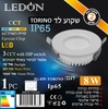 שקוע לד מוגן מים לבן IP65 8W טורינו קדח 75 מ"מ
