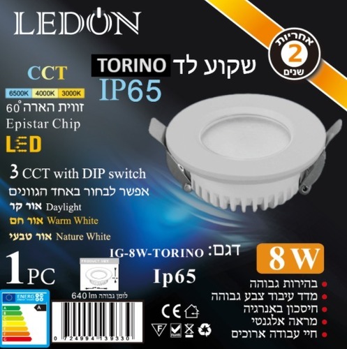 שקוע לד מוגן מים לבן IP65 8W טורינו קדח 75 מ"מ LEDON