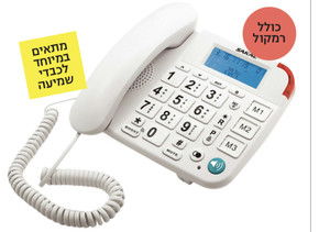 טלפון שולחני +הגברה לגיל השלישי