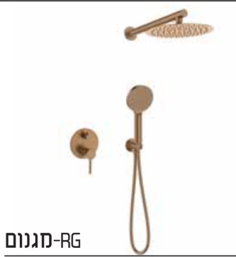סט אינטרפוץ 4 דרך רוז גולד 6 חלקים סדרת מגנום
