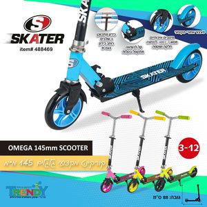 קורקינט מקצועי 145מ"מ מתקפל ומתכוונן 