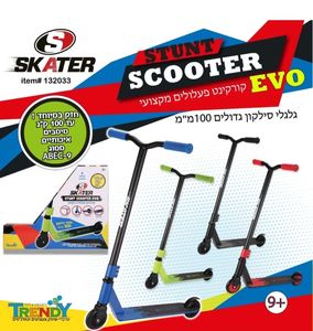 קורקניט פעלולים מקצועי גלגלי סילקון גדוליםמ100מ"מ 
