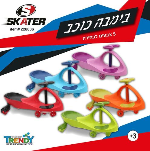 בימבה כוכב 5 צבעים לבחירה 