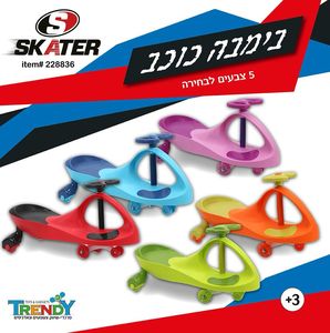 בימבה כוכב 5 צבעים לבחירה 