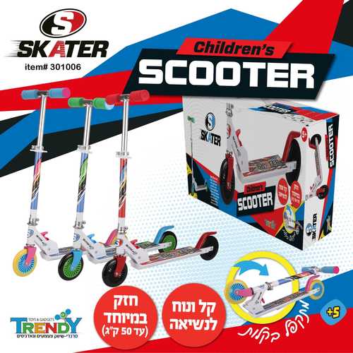 קורקינט קל ונוח לנשיאה חזק במיוחד 