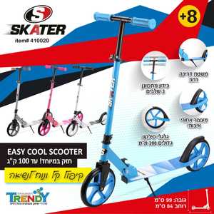 קורקינט חזק במיוחד עד 100ק"ג