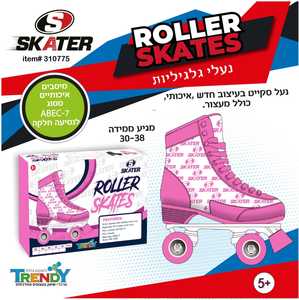 נעלי גלגיליות בעיצוב חדש מגיע ממידה 30-38