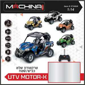 טרקטורון שלט כביש\שטח 