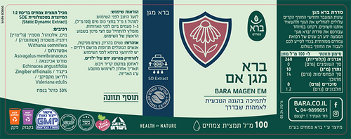 ברא מגן אם (תמצית) 100 מ