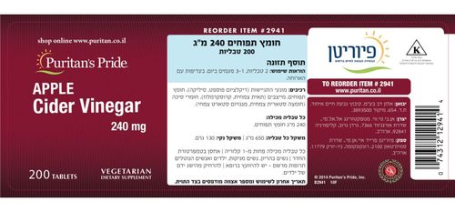 חומץ תפוחים 240 מ