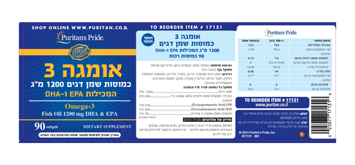 כמוסות שמן דגים אומגה 3 600 מ